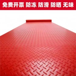 Pvc Thickened Anti-Slip Mat Waterproof Plastic Foot Mat Door Mat Warehouse Staircase Corridor Kitchen Floor Mat Floor Rubber