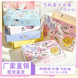 Aircraft-Style Box with an Instagram-Worthy Aesthetic, Decorative Materials for Card Packaging, Reinforced Gift Box for Birthday Gifts