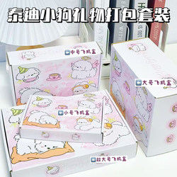 Pink and White Teddy Puppy Airplane Box Collection Card Packaging Box Gift Box High-Value Reinforced Gift Packaging Box