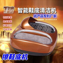 T-Type Shoe Sole Cleaning Machine, Household Shoe Polishing Machine, Foot Sole Disinfection, Lazy Person's Fully Automatic Shoe Cleaning Device, Shoe Cleaning Machine