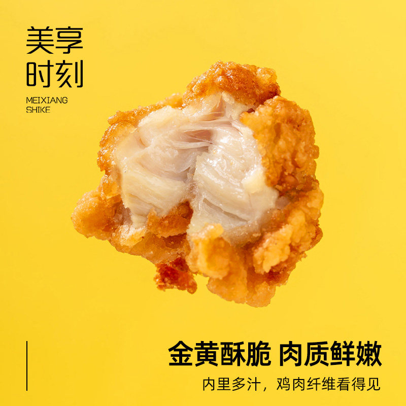 美享时刻 香辣鸡米花 320g*2包 天猫优惠券折后￥29.9包邮（￥49.9-20）