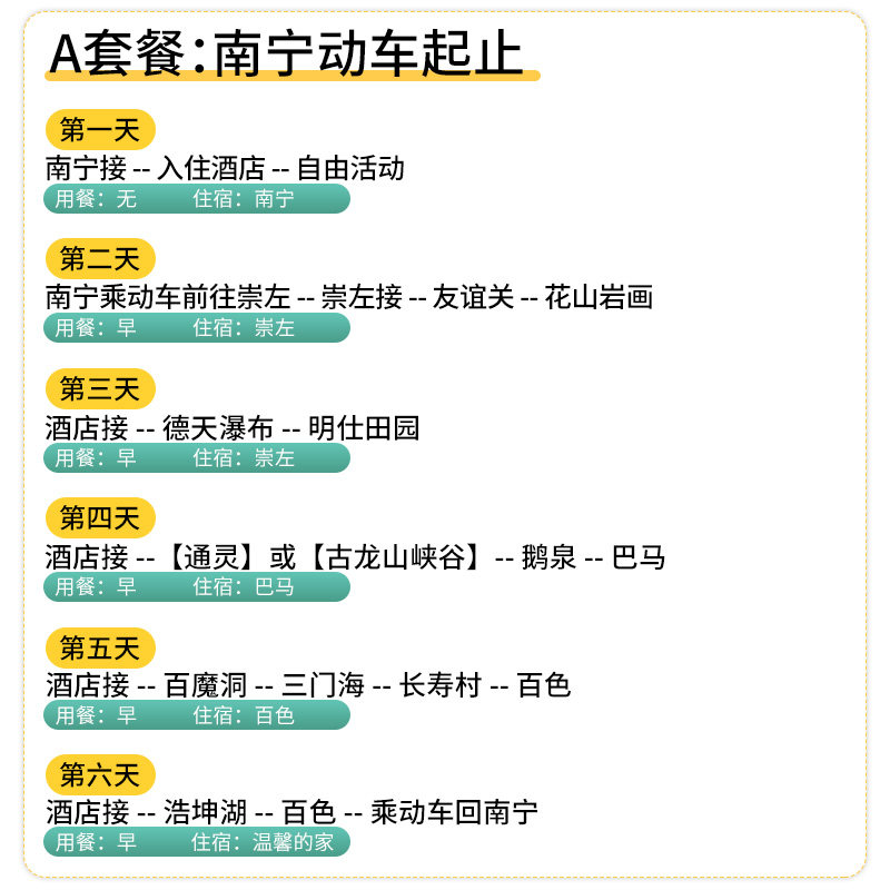 2-8人私家小团广西崇左巴马6日德天瀑布三门海通灵古龙鹅泉百魔洞