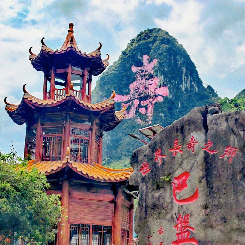 2-8人私家团广西巴马百魔洞长寿村三门海鹅泉2日游含景区门票船票