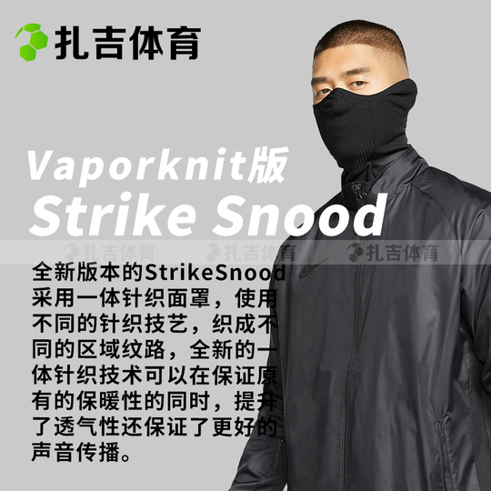 vaporknit snood