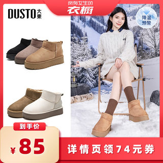 Dadong snow boots women's shoes 2025 winter thick-soled warm boots 1206