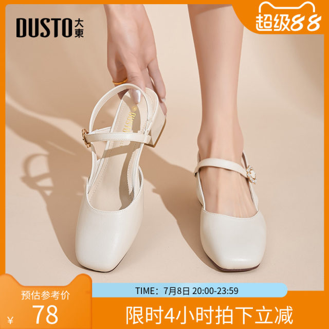 Dadong rear hollow sandals women's shoes 2025 summer new elegant thick high heels one-button square head rhinestone sandals 0041