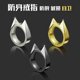 Cat ear ring outdoor equipment men and women self-defense products anti-wolf weapons ring ring finger buckle finger tiger window breaker