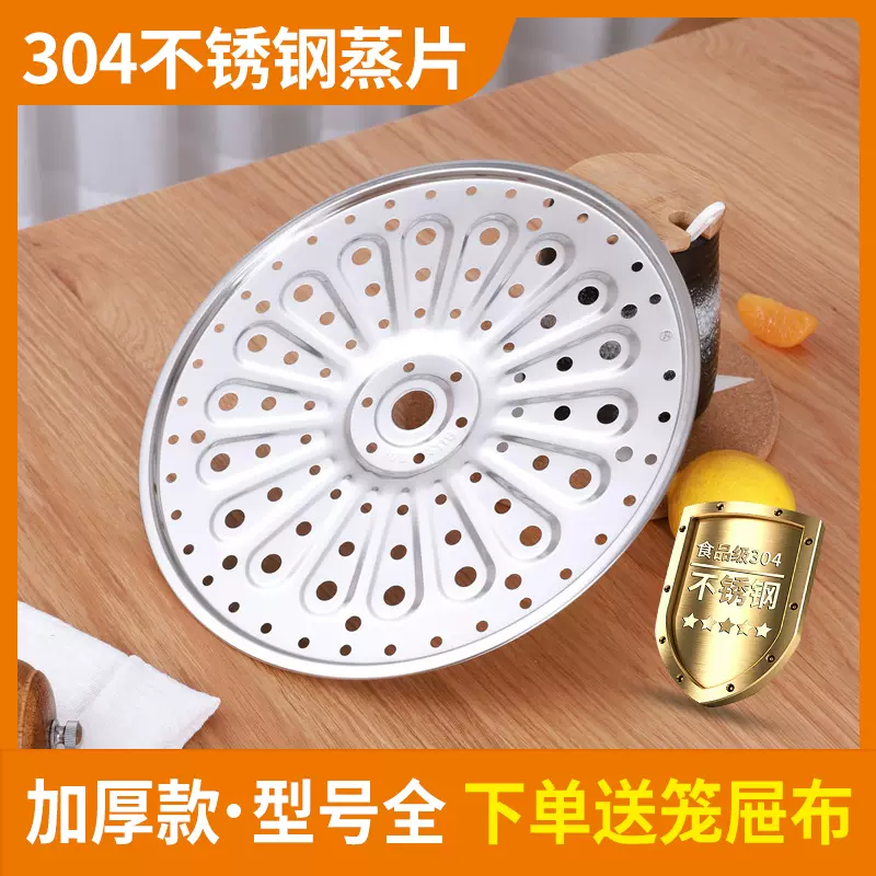 Amazon.com: 304不锈钢蒸格架蒸盘蒸屉隔水蒸架蒸笼Stainless