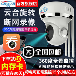 Baoqi Wireless 360-Degree Panoramic 4g Camera Connected to Mobile Phone for Remote Home Use, High-Definition Night Vision Monitor with No Blind Spots