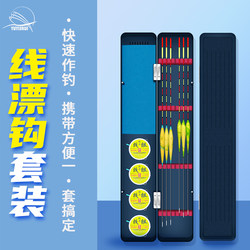 Line Set, Float Box Set, Fishing Line, Main Line, Sub-Line Finished Product, Full Set of Hanging Rods, Both Fishing and Wild Fishing Set