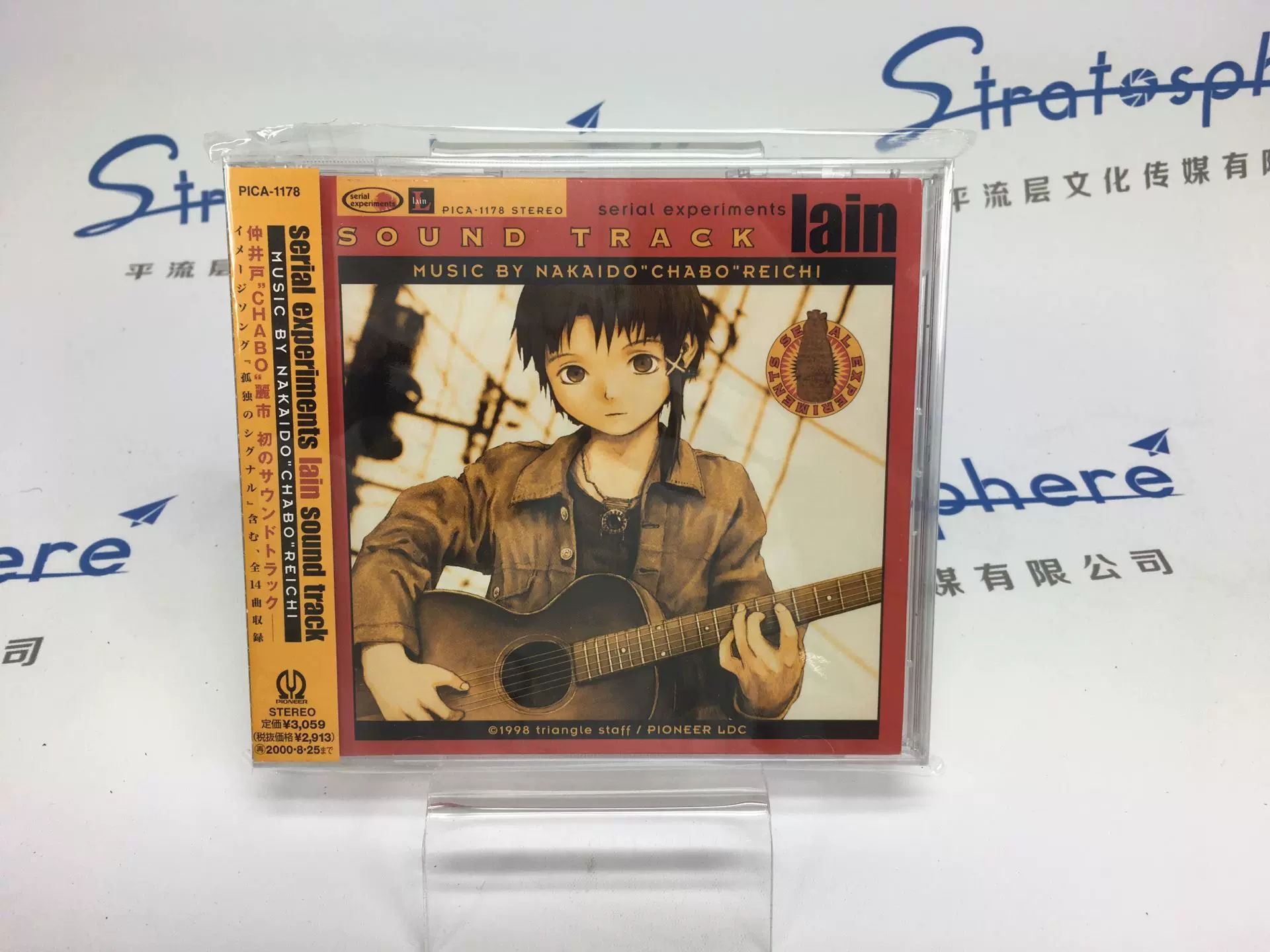Serial Experiments Lain Sound Track 仲井戸麗市铃音OST 首版-Taobao