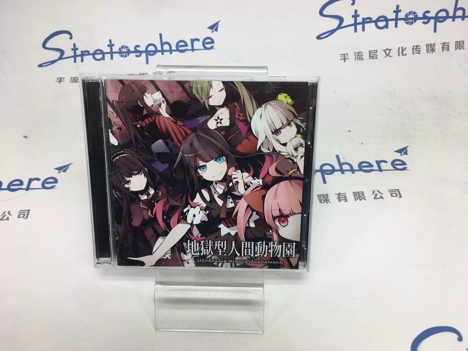 ヒトリエ シャッタードール(完全生産限定盤) Amazon.co.jp: シャッタードール(完全生産限定盤) - ヒトリエ
