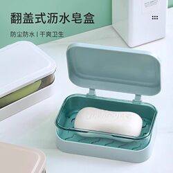 Flip-top soap box creative draining travel punch-free covered bathroom home bathroom soap box laundry soap box