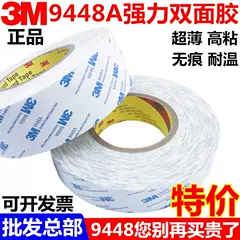 Băng keo hai mặt 3M9448A chính hãng siêu mỏng có độ nhớt cao cố định mạnh mẽ không dấu vết băng keo hai mặt màu trắng chịu nhiệt độ cao Keo 3M