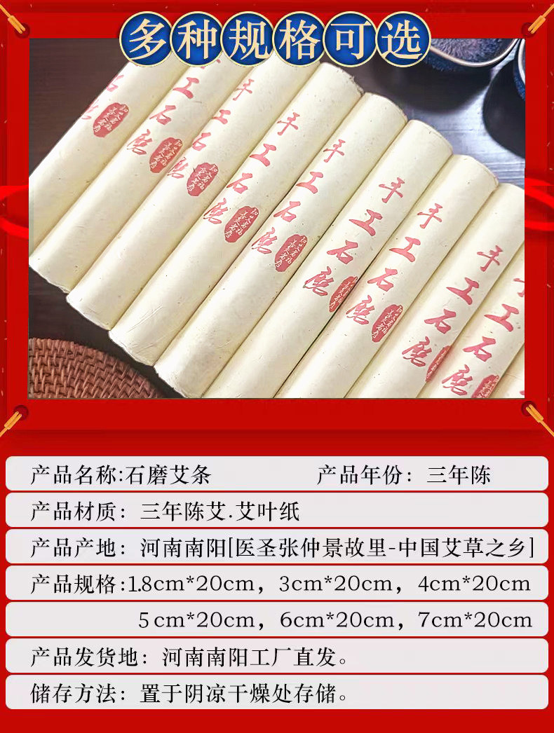 三年陈艾」 棒灸 温灸純艾條 5本入り 3.0*20cm 【公式通販】