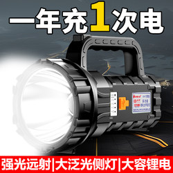 Strong Light Flashlight, Rechargeable, Ultra-Bright Outdoor Searchlight, Portable Light, Long-Range, Durable, Portable, Small Emergency Light for Home Use