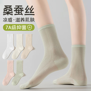 
Mulberry silk stockings for women in summer thin medium tube socks breathable boneless confinement socks for women cool summer ice-blue stockings