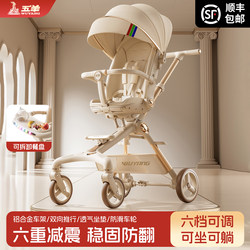 Wuyang Baby Stroller Is a Lightweight, Foldable, Two-Way Stroller That Can Be Used for Both Sitting and Lying Down, Suitable for Children Aged 1-3 Years