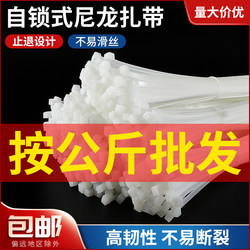 Nylon Cable Ties Wholesale by the Kilogram, Binding Wire Ties with Plastic Clips, Large High-Strength Self-Locking Cable Ties