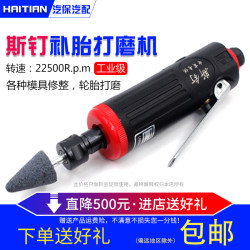Pneumatic Grinder Engraving Machine Air Grinder Tire Shop Tool Tire Repair High-Speed Polishing Grinding Wheel Air Machine
