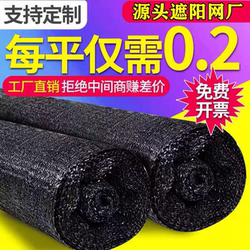 Sunshade Net, Encrypted and Thickened, Sun Protection Net, Agricultural Greenhouse Insulation Sun Net, Shading and Shade Net, Black Gauze Net for Vegetable Fields