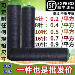 Sunshade Net, Thickened and Densified, Made of New Material, Black Sun Protection Net for Outdoor Greenhouses, Plant Heat Insulation and Shading