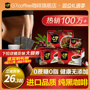 G7 flagship store Vietnam imported American quick -soluble black coffee sugar -free 0 authentic student refreshing coffee powder