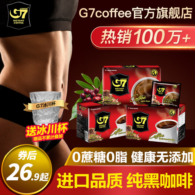 G7 flagship store Vietnam imported American instant black coffee sugar ...