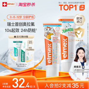 elmex children's toothpaste Olafluor anti-cato toothpaste 3-6-12 years old