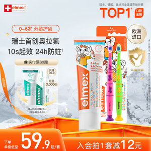 elmex children's toothpaste olaflu anti-moth baby toothpaste 3-6-12 years old