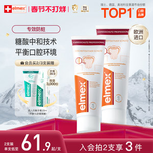 Elmex Emi Shiji Anti -tooth Anti -tooth Cream Solid tooth Protective Gingles Relaxing Anti -Fluoro -containing Fluoropoon imported authentic