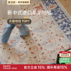 Sibos Green Jade Begonia Imported Wool Carpet Living Room Oriental Art Deco New Chinese Style Bedroom