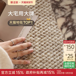 The Mansion in Saipos Features a Stain-Resistant Treasure Carpet, Imported Wool Carpet, Solid Color Wabi-Sabi Style for Living Room and Bedroom, Light Luxury and High-End