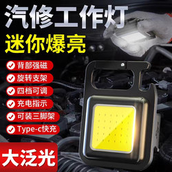 Auto Repair Work Light, Ultra-Bright, Strong Light, Rechargeable Lighting, Led Maintenance Car Light, Magnetic Flashlight, Magnet Adsorption, Mini