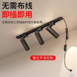 Led Spotlight, No Drilling, No Wiring, No Nails, No Glue, Can Be Attached to Walls, with Plug, Movable, Plug-In, Commercial Track Light