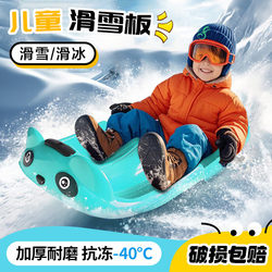 Children's Snowboard, Thickened and Scratch-Resistant Snow Sled, Parent-Child Interactive Sled, Ice Skating Board, Grass Skating Board, Sand Skating Board
