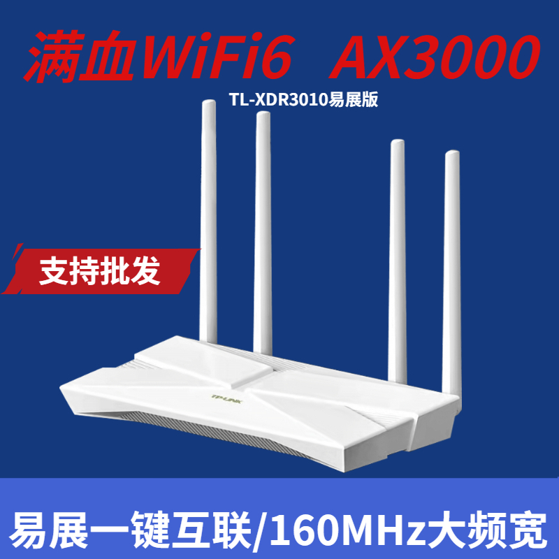 TP-LINK AX3000  WIFI6 ⰡƮ Ʈ   ű      -