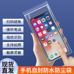Mobile Phone Waterproof Bag, Disposable Thickened Self-Sealing Bag, Dustproof Bag, Transparent Touch-Screen Sealable Phone Bag, Rainproof for Delivery