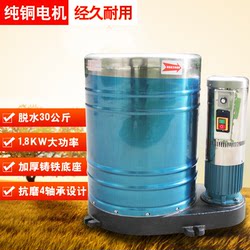 Large Capacity Stainless Steel Dehydrator 50kg High Power Drying Barrel Industrial Single Spin Centrifuge Equipment Copper Motor