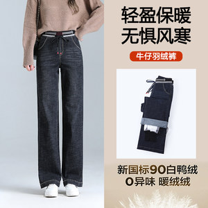 
White duck down denim down pants for women winter outerwear Northeast minus 40 degrees plus velvet thickened extreme cold warm cotton pants