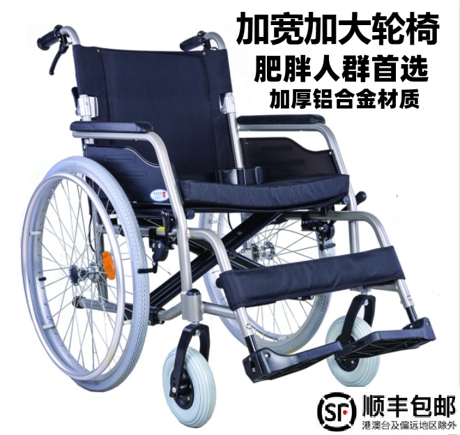 Taikang Sunshine расширенная и увеличенная инвалидная коляска для людей с ожирением и пожилых людей — специальная складная легкая и утолщенная инвалид