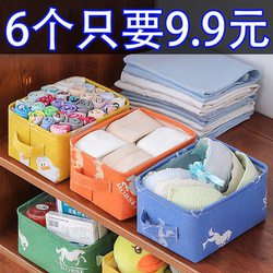 Fabric Cotton and Linen Underwear and Socks Storage Basket Desktop Storage Box Foldable Waterproof Dustproof Dormitory Home Storage Basket