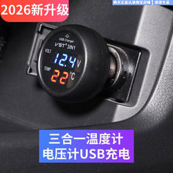 Car Accessories Car Charger with Voltage Measurement, USB Temperature Display, Multi-Function Monitoring Meter 