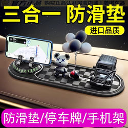 Car Anti-Slip Mat, Car Dashboard, Car Phone Mat, High Temperature Resistant Silicone Mat, Car Interior Storage Mat