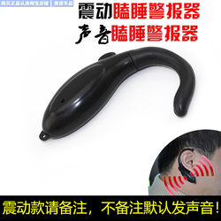 Anti-Drowsiness Reminder for Driving, Car Anti-Drowsiness Alarm, Posture Correction Device, Anti-Sleepiness Gadget
