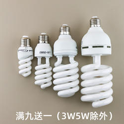 Spiral Energy-Saving Light Bulb E27 Screw Base E14 Small Screw Base White Light Yellow Light Fluorescent Energy-Saving Lamp 3W~105W