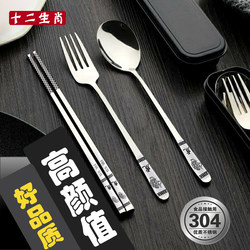 Creative and Cute Stainless Steel Portable Cutlery Set Chopsticks Portable Three-Piece Set Fork Spoon Chopsticks Box for Students