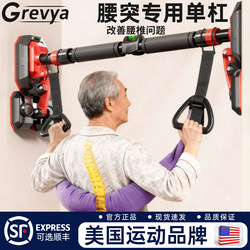 Lumbar Disc Herniation Traction Belt Horizontal Bar Home Indoor Stretching Pull-Up Bar Family Pull-Up Equipment Lumbar Disc