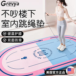 American Jump Rope Shock-Absorbing Silent Mat New Anti-Slip Floor Soundproof Thickened Home Indoor Mat Yoga Fitness