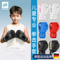German Kidsren's Professional Boxing Gloves, Boxing Gloves, Fighting Suit Combination, Sanda, Boys, Girls, Kidsren, Adult Training
